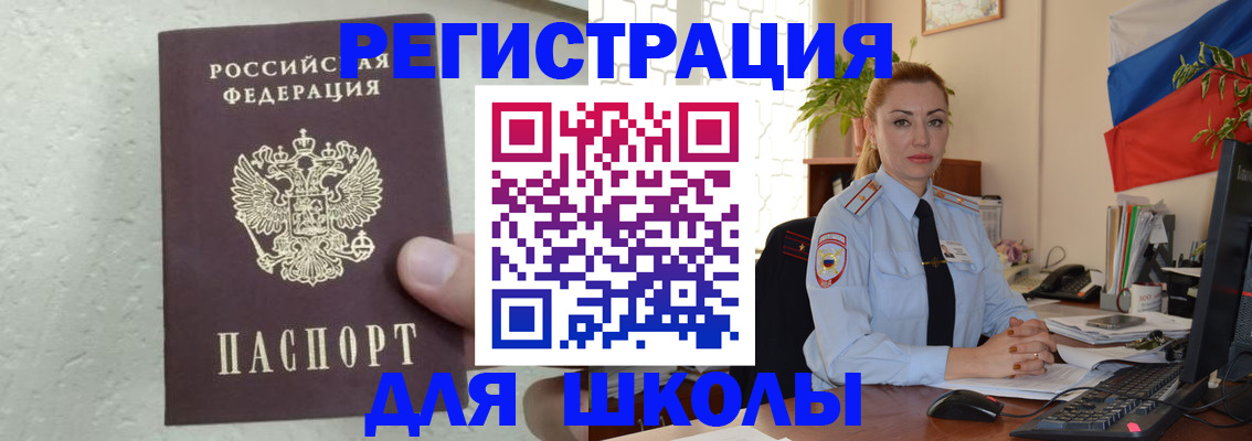 прописка 2025 в Елизово