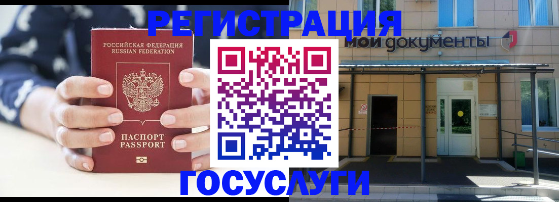 временная регистрация поиск в Елизово