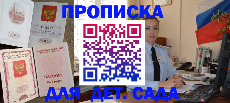 прописка паспорт в Елизово