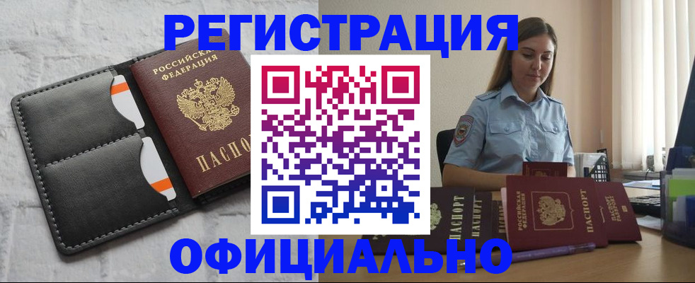 где прописаться в Елизово