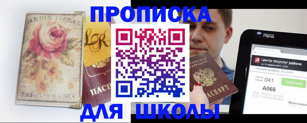 временная регистрация в Елизово