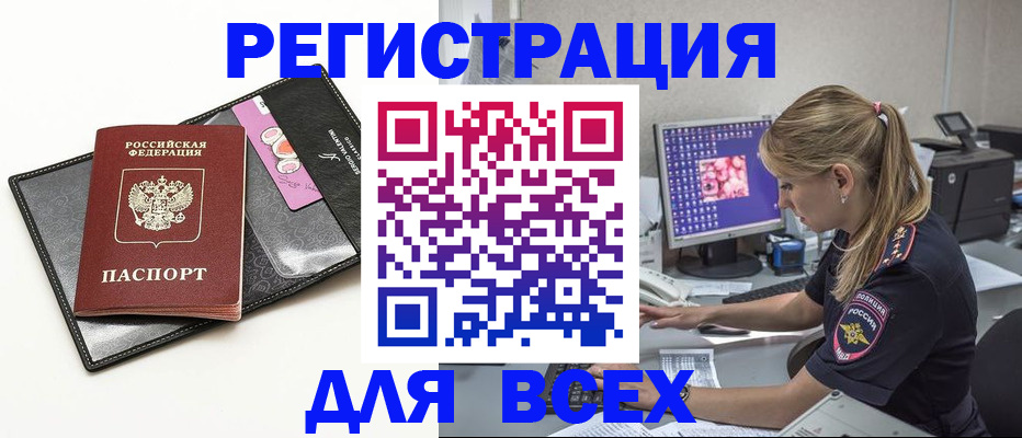 прописка в квартире в Елизово