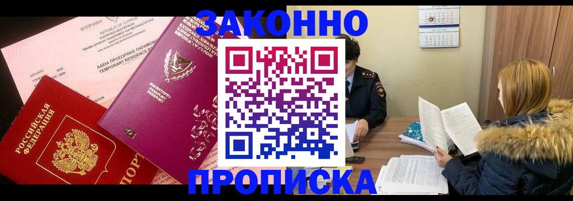 прописка поиск в Елизово