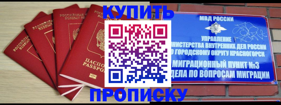 миграционный учет в Елизово