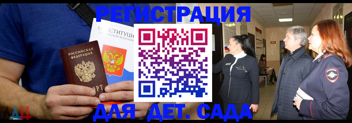 временная прописка в Елизово