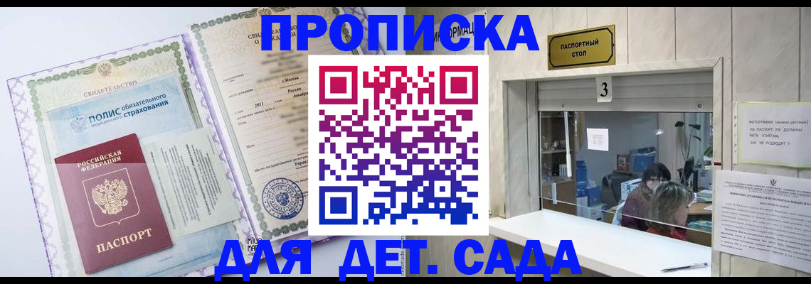 временная регистрация гарантия в Елизово